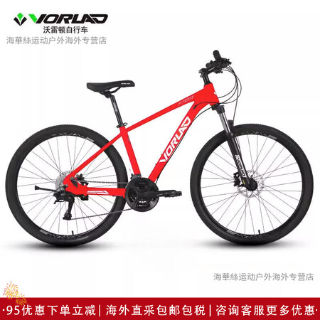沃雷顿（VORLAD）风云600油刹27.5寸大轮径27速成...