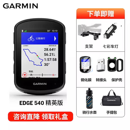 佳明（GARMIN）佳明edge540/840/1050 自...