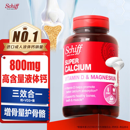 旭福（Schiff）液体钙镁90粒 钙片成人中老年男女 碳酸...