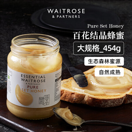 Waitrose英国 原装进口 结晶蜂蜜454g 纯正天然 ...