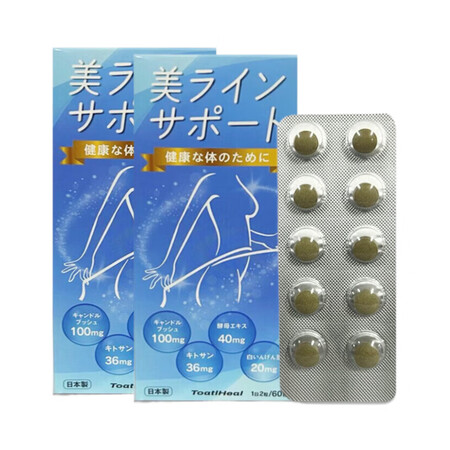 ToatlHeal日本原装进口奥司利他丸男女顽固型产后肥胖强...