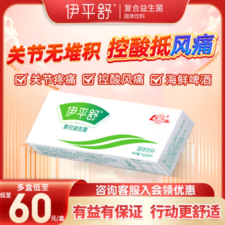 伊平舒鲁南伊平舒复合益生菌 成人肠胃伴侣活性菌 缓解关节不适...