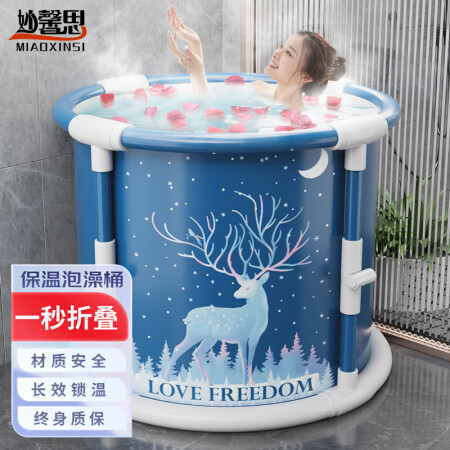 妙馨思泡澡桶成人可折叠浴缸洗澡桶家用婴儿童游泳桶浴桶坐浴盆沐...