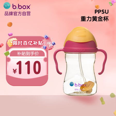 b.box贝博士第三代PPSU重力黄金杯 bbox重力球防漏...