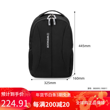 威戈（Wenger）/瑞士军刀双肩包男简约学生书包大容量商务...