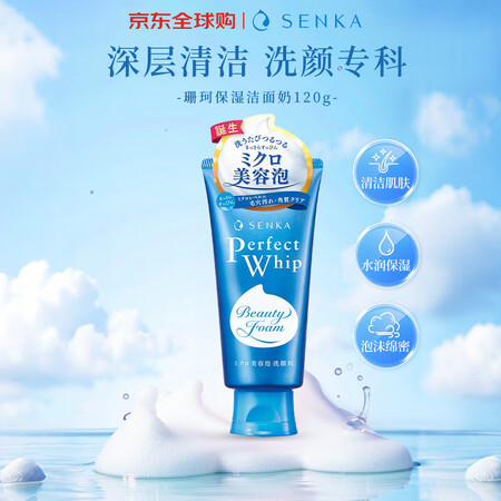 资生堂（Shiseido）珊珂洗颜专科洁面奶120g 男女泡...