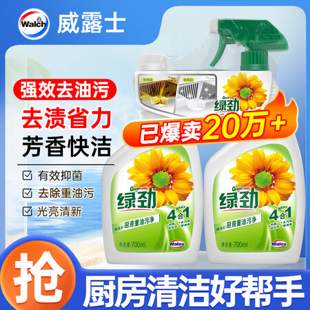 绿劲厨房重油污净700ml+补充装700ml 油烟机去油污厨...