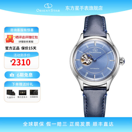 东方星（ORIENT STAR）进口自动机械女表东方表皮带商...