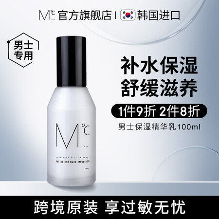 蒙度士（MdoC） 男士专用韩国进口护肤品补水滋润肤露擦脸油...