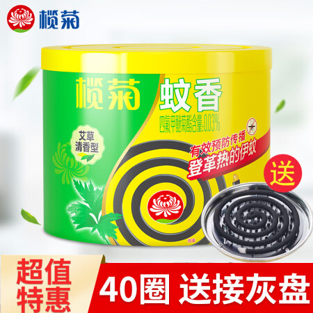 榄菊 大盘艾草型黑蚊香有效防蚊驱蚊驱灭蚊虫家用盘香户外蚊香儿...
