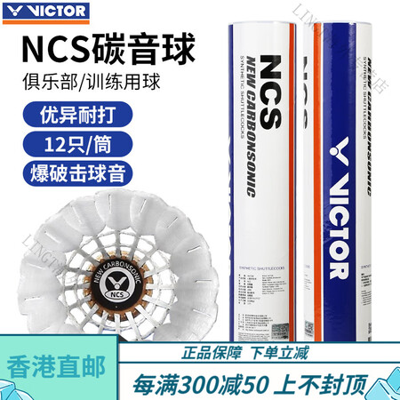 威克多（VICTOR）官方旗舰羽毛球威克多大师8号6号5号超...