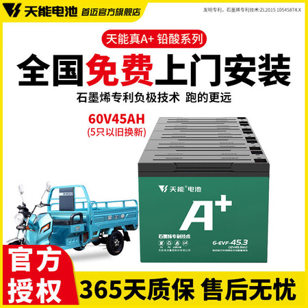 天能电动车电池石墨烯电池48/60/72v20a适用小刀雅迪...