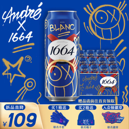 kronenbourg 1664白啤酒500ml*12罐艺术...
