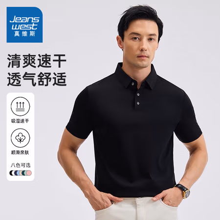 真维斯 男士商务翻领POLO衫 黑色(任选三款)