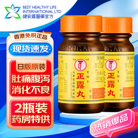 HKD【香港原装进口】日本喇叭牌正露丸 日版喇叭牌整肠丸 非...