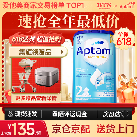 爱他美（Aptamil）德国爱他美蓝罐经典版易乐罐德爱3段双...