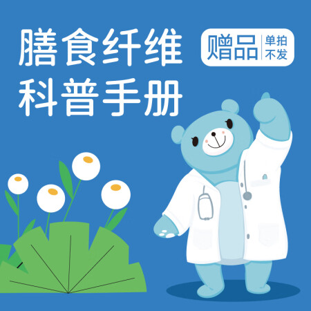 先食水溶性膳食纤维素粉婴6月+便儿干童低聚果糖水苏糖宝宝肠道...