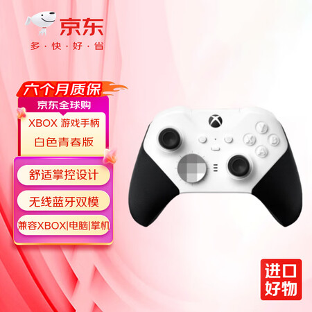 微软（Microsoft）Xbox Elite 精英无线蓝牙...