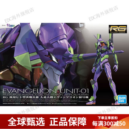 万代（BANDAI）RGEVA6号机六号机渚薰新世纪福音战士...