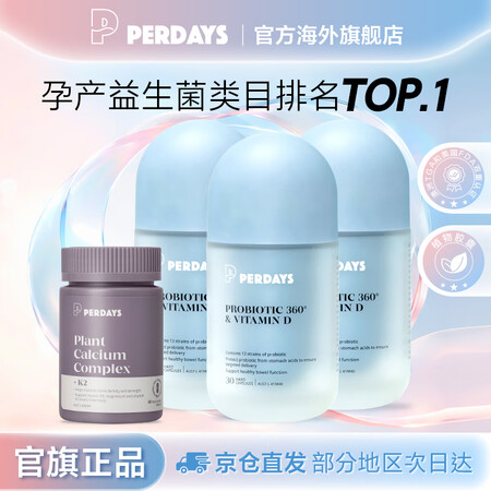 perdays益生菌维生素D控糖孕期孕产妇免疫力澳洲保健品*...
