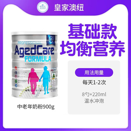 皇家澳纽ROYALAUSNZ进口低脂中老年无蔗糖营养品免疫力...
