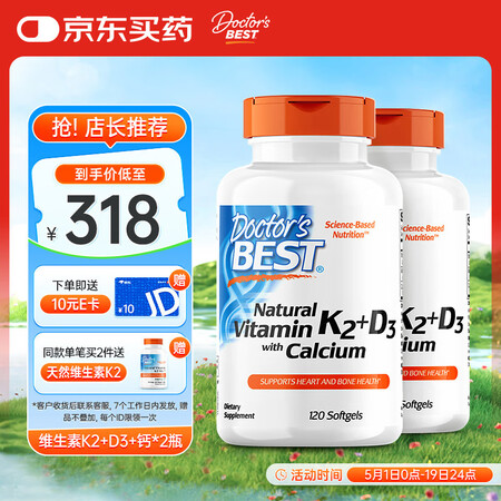 Doctor's best多特倍斯维生素K2+D3...
