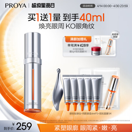 珀莱雅眼霜双抗眼霜 提拉抗皱紧致 淡化细纹 眼部精华20ml...