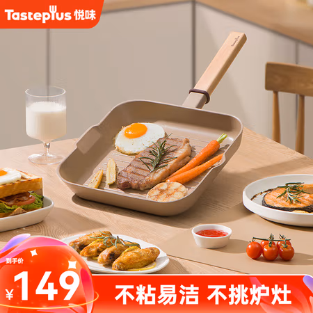 悦味 不粘煎锅