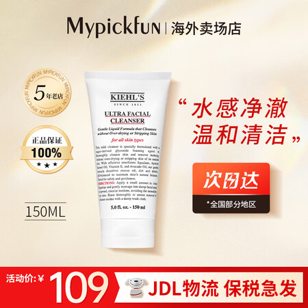 科颜氏（Kiehl's）高保湿洁面啫喱氨基酸洗面奶...