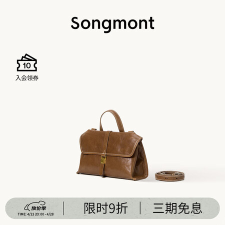 Songmont【文淇同款】山下有松山行随游mini小挎包通...
