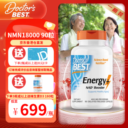 Doctor's Best金达威nmn 补充NAD...