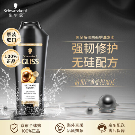 施华蔻(Schwarzkopf)角蛋白深层修护洗发水400m...