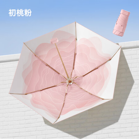 美度（MAYDU）迷你波纹遮阳伞防晒防紫外线太阳伞女晴雨两用...