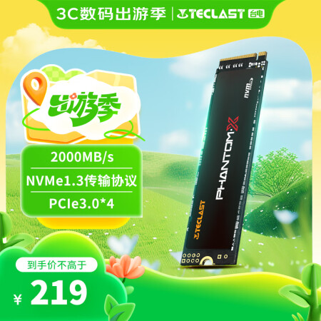 台电(TECLAST) 512GB SSD固态硬盘M.2接口...