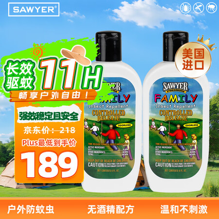 SAWYER 驱蚊乳液 美国进口 驱蚊组合套装 177ml*2瓶
