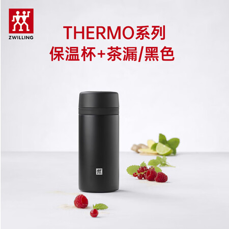 双立人（ZWILLING）THERMO系列 保温杯+茶漏 4...