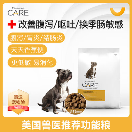 Diamond Care钻石护理 敏感肠胃炎症肠道护理成犬狗...