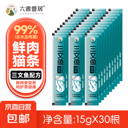 六书丰居 三文鱼配方猫条 15g*30根