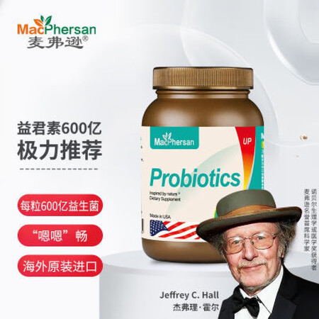 MacPhersan原装进口:麦弗逊复合益生菌:肠胃肠道益君...