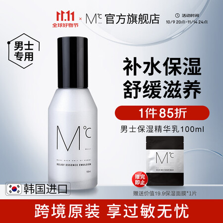 蒙度士（MdoC） 男士专用韩国进口护肤品补水滋润肤露擦脸油...