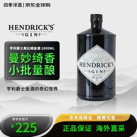 亨利爵士（Hendrick's）金酒杜松子酒 70...