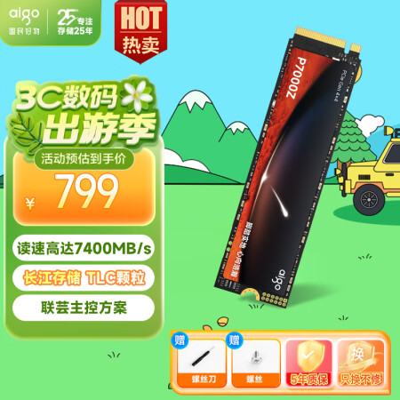 爱国者（aigo）2TB SSD固态硬盘 M.2接口(NVM...