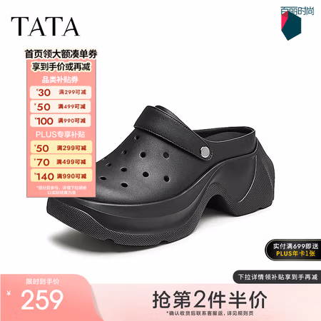 TATA 厚底洞洞鞋 松糕拖鞋夏新款DWGM1BH4