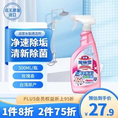 花王（KAO）浴室清洗剂500ml 卫生间瓷砖玻璃清洁剂除水...