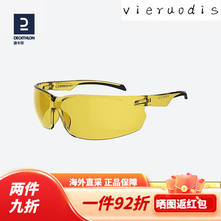 迪卡侬（DECATHLON）迪卡侬骑行运动防风太阳眼镜 1号...
