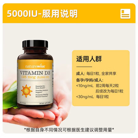 naturewise活性维生素d3阳光瓶360粒/瓶 成人男...