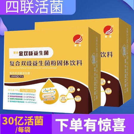 万宁代金双歧益生菌四联双歧杆菌适用婴儿儿童优于二联三联益活菌...