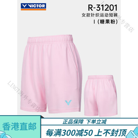 威克多（VICTOR）官方旗舰新款胜利运动裤羽毛球服女款维克...