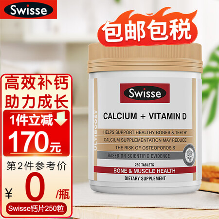 Swisse氨糖软骨素维骨力关节片钙片中老年补钙骨胶原硫酸氨...
