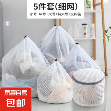 护洗衣袋滚筒洗衣机专用过滤网袋洗衣服内衣羽绒服家用防变形网兜...